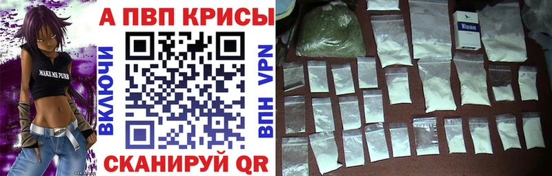 Alpha-PVP крисы CK Егорьевск