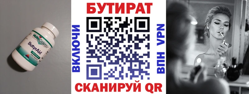 Купить  Егорьевск  Бутират BDO 