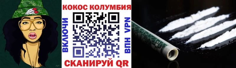 COCAIN Эквадор  Купить где  Егорьевск 