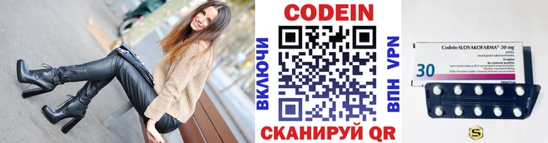 Кодеин напиток Lean (лин)  Купить  Егорьевск 