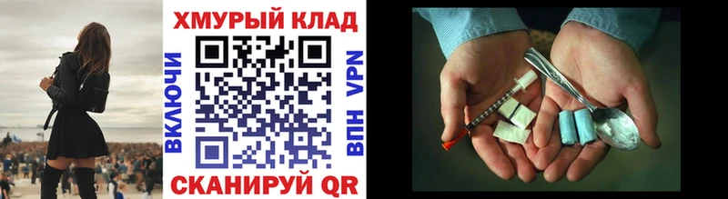 ГЕРОИН Афган  Купить закладки  Егорьевск 