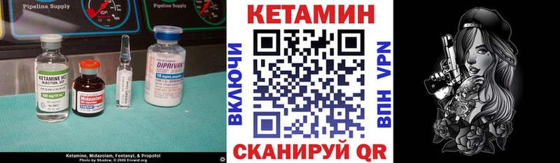 Купить где  Егорьевск  Кетамин VHQ 