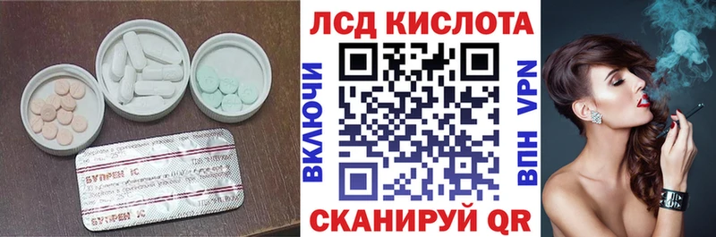 Лсд 25 экстази ecstasy Егорьевск