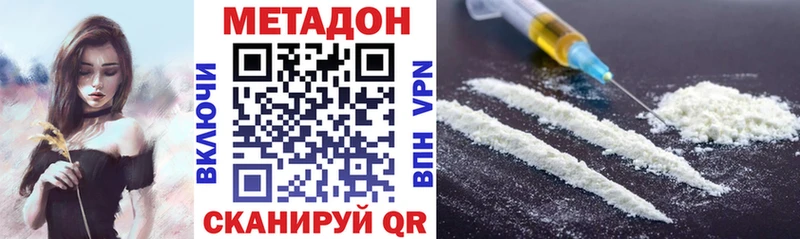МЕТАДОН VHQ  Купить  Егорьевск 